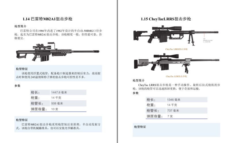 QQ截图20230823071815.png