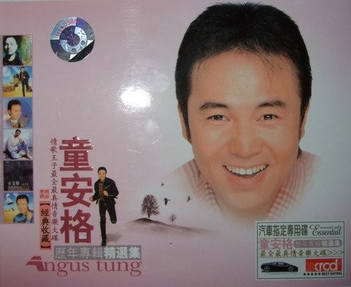 童安格 - 历年专辑精选集.jpg